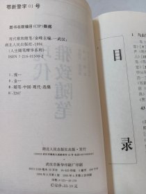 现代雅致随笔