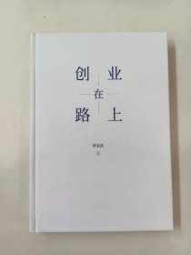 创业在路上 罗永浩 ZUI新力作