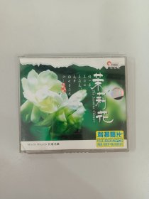 光盘  民歌名曲茉莉花（2张CD）