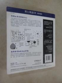 O'Reilly：深入浅出C#（影印版）内有字迹划线 详见图片