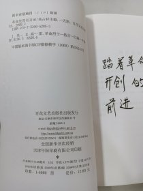 革命先烈名言录