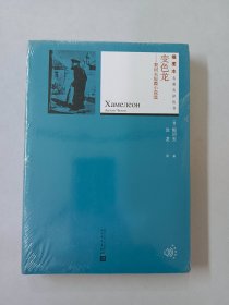 文学名家名著：变色龙：契诃夫短篇小说选（插图本名著名译丛书）（全新塑封）