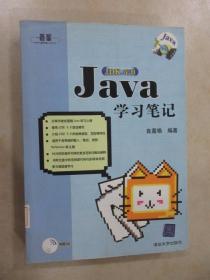 Java JDK 5.0學(xué)習(xí)筆記 【附光盤】