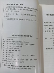 相约健康社区行巡讲精粹：首席专家徐光炜谈肿瘤可防可治