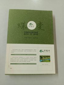 蝶變：潯龍河——中國城市近郊型鄉(xiāng)村振興的“星”路歷程