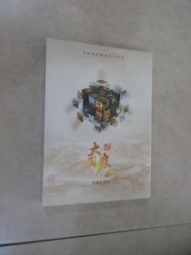 大国农业  五集纪录片  全新塑封  精装