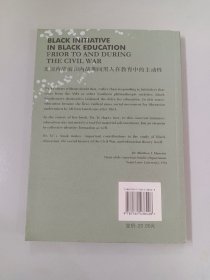 美国内战前和内战期间黑人在教育中的主动性:[英文本]