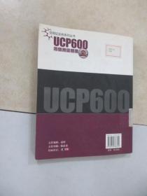 UCP600与信用证精要