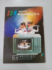 剧坛  《1984年第3期  总第16期》《1984年第4期  总第17期》《1984年第6期  总第19期》共3本合售