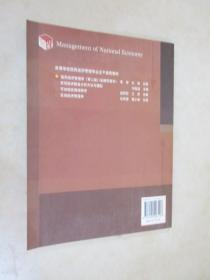 面向21世纪课程教材：国民经济管理学（第2版）