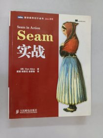 Seam实战