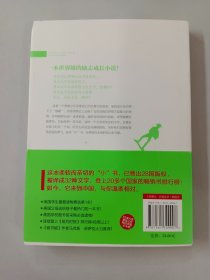 我就是要挑战这世界：献给所有怀抱梦想却不敢飞翔的人