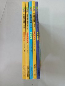 植物大战僵尸吉品爆笑漫画：《海盗船来了》《大战机器怪》《夺宝奇兵》《感冒病毒危机》《超级明星赛》（第三辑 套装共5册）