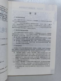 得心应手：学电脑维护与故障排除