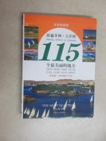 游遍非洲大洋洲115个最美丽的地方