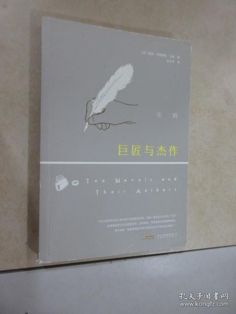 巨匠与杰作（夜读珍藏版，赵文伟全新译著，演员姚晨、王千源、董子健重磅推荐！）