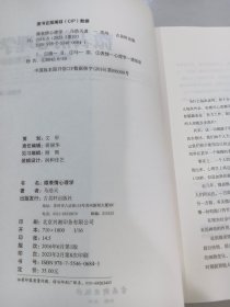 微表情心理学