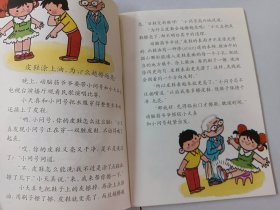 动脑筋爷爷 第二辑：2、3、5、11、13、15、16（共7本合售） 【盒装】