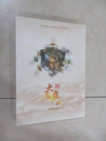 大国农业 五集纪录片 全新塑封