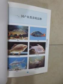 新编淡水养殖技术手册 精装 详见图片