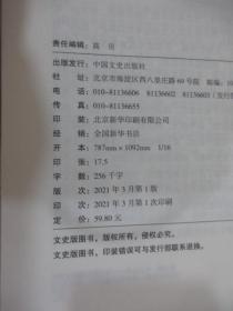 肝胆文章，一生皆为文学事：郑振铎自述/百年中国记忆·文学家自述