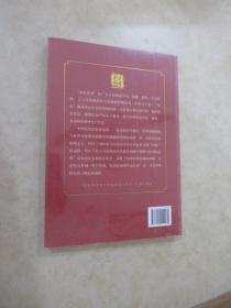 中国的绿色发展之路（中文版）全新塑封