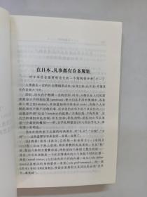 寻找日本 21世纪日本内政外交与中日关系探索 下卷