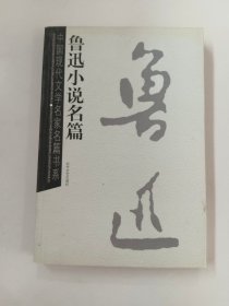 中国现代文学名家经典文库：苏曼殊作品