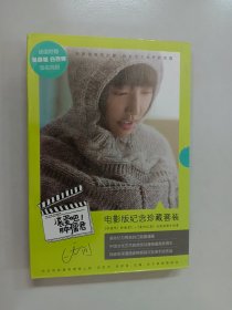 滚蛋吧!肿瘤君 全新塑封