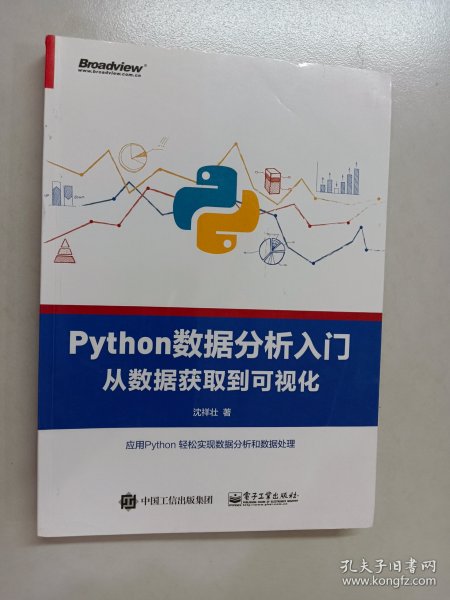Python数据分析入门――从数据获取到可视化