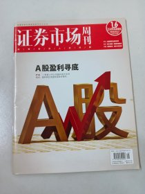 证券市场周刊  ：2023年5月12日  16   总第2888期