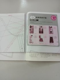 手做自然系亲子装