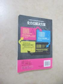 国际交流英语考试标准版·新托业全真题库-Part1，2，3，4