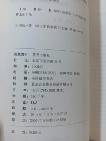 现代钢琴素质教育读本·感悟大师：黄金时代钢琴巨匠的琴风乐韵