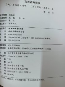 富爸爸穷爸爸（最新修订版）