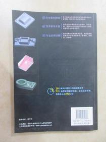 机械设计院·从入门到精通：Pro/ENGINEER 野火版3.0数控加工从入门到精通  【附 光盘】