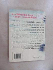 美国批判自由帝国扩张的悖论