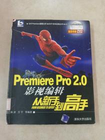 Premiere Pro 2.0影视编辑从新手到高手