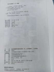 汤小团：《51 神殿疑踪》《 52 九州禹迹》《 54 逆转时空》《 55 天书奇谈》共4本合售