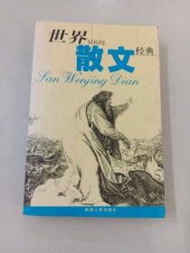 外國名家情詩經(jīng)典