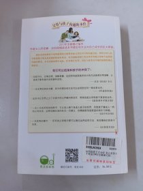 如何说孩子才会听，怎么听孩子才肯说（2012全新修订版）