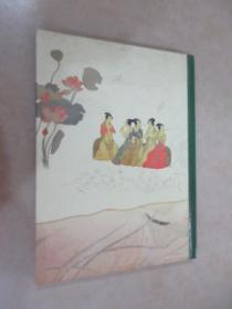 中国花鸟名画全集 第四卷 精装