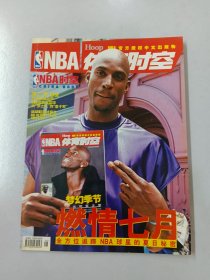 NBA体育时空 2004年8月