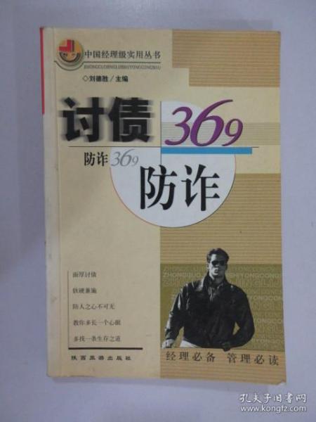 商务超级88 : 理财手册