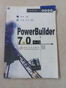 PowerBuilder 7.0入门