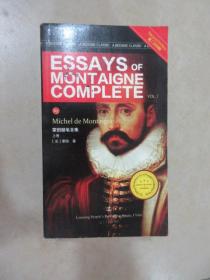 蒙田随笔全集 上卷 ESSAYS OF MONTAIGNE COMPLETEVOL. I/最经典英语文库