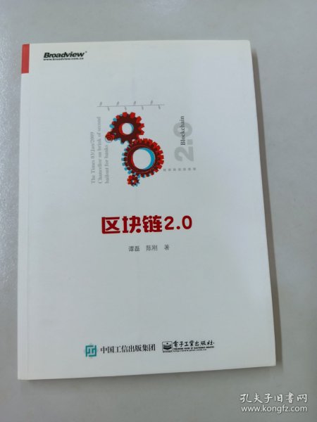 区块链 2.0