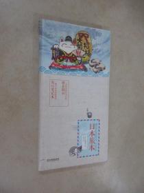 日本旅本 一本有趣有逼格的笔记本书