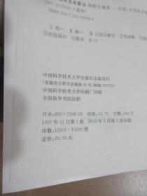 组合数学及其算法