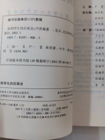 站到学生的后面去:思考学生心目中的体育